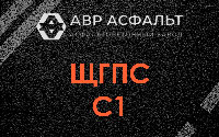 ЩГПС С1 в Высоковске