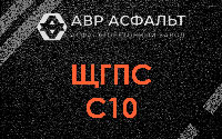 ЩГПС С10 в Высоковске