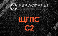 ЩГПС С2 в Высоковске