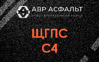 ЩГПС С4 в Высоковске