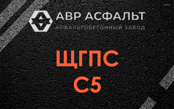ЩГПС С5 в Высоковске