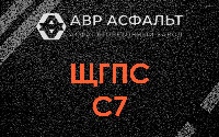 ЩГПС С7 в Высоковске