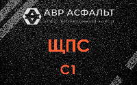 ЩПС С1 в Высоковске