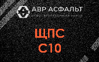 ЩПС С10 в Высоковске