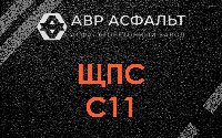 ЩПС С11 в Высоковске