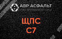 ЩПС С7 в Высоковске