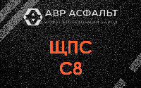 ЩПС С8 в Высоковске