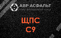 ЩПС С9 в Высоковске